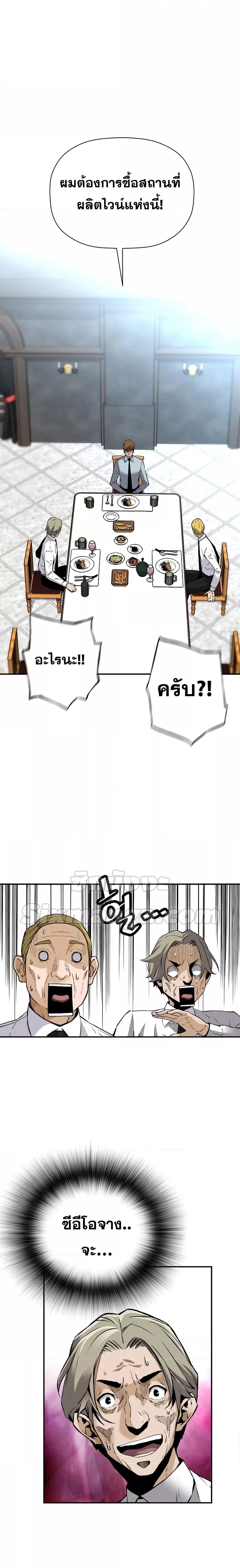 Return of the Legend 86 22